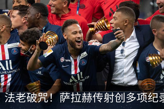 法老破咒！萨拉赫传射创多项纪录 埃及终迎世界杯首胜